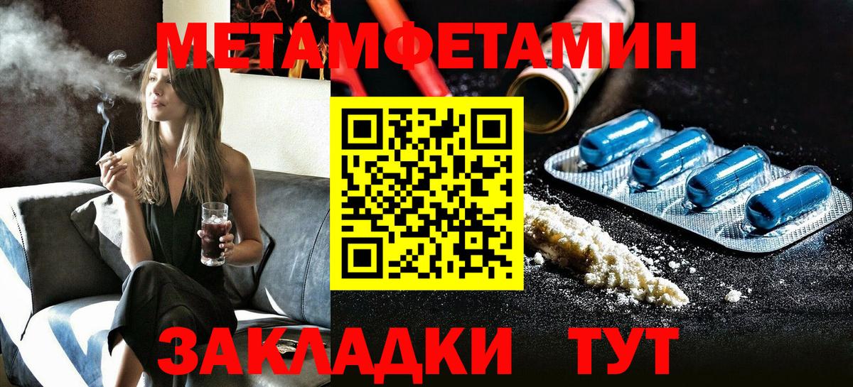 АМФ Розовый  Амфетамин  Дзержинский  Вход с VPN 