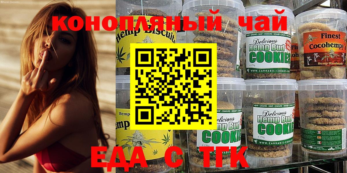 Canna-Cookies конопля  Дзержинский 