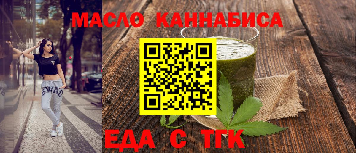 Cannafood конопля  Вход с VPN  Дзержинский 