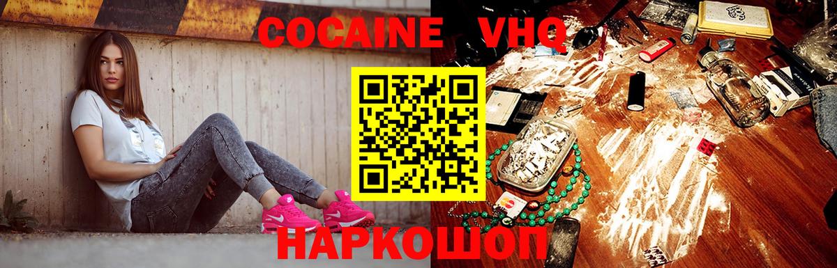 Cocaine 97%  Вход с VPN  КОКАИН  COCAIN 98%  Дзержинский 