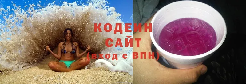 hydra ссылка  площадка официальный сайт  Кодеин Purple Drank  Дзержинский 