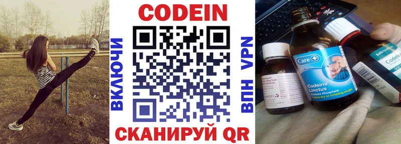 MEGA ТОР  Дзержинский  Codein Purple Drank  купить  сайты 