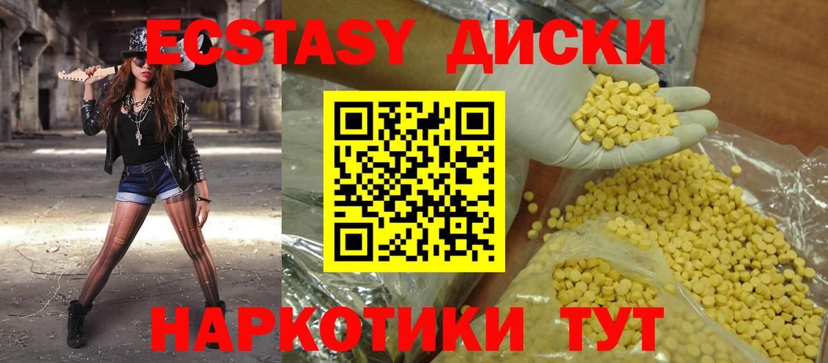 Экстази Cube Дзержинский