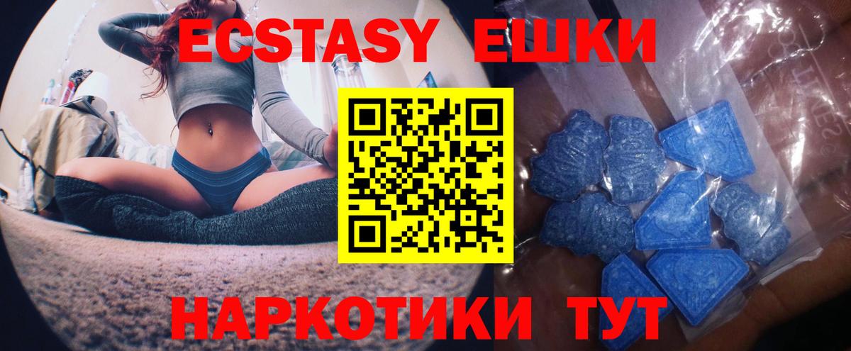 Дзержинский  Экстази 280 MDMA  Ecstasy  купить закладку  Ecstasy 300 mg  Вход с VPN 
