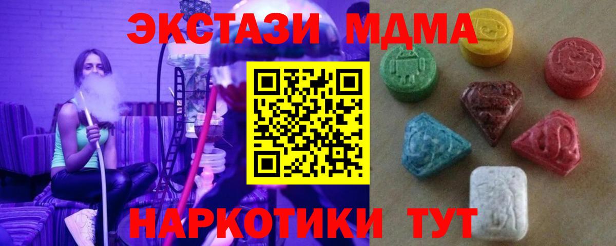 ЭКСТАЗИ  Ecstasy 99%  Дзержинский  Экстази 300 mg 