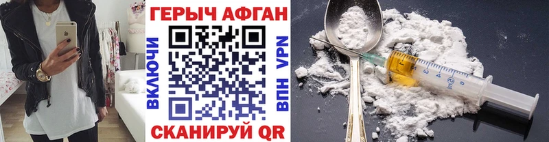цена наркотик  Дзержинский  Героин VHQ 