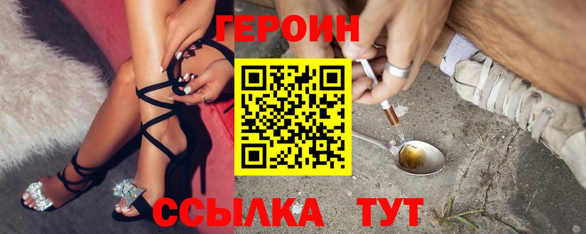 Героин гречка Дзержинский