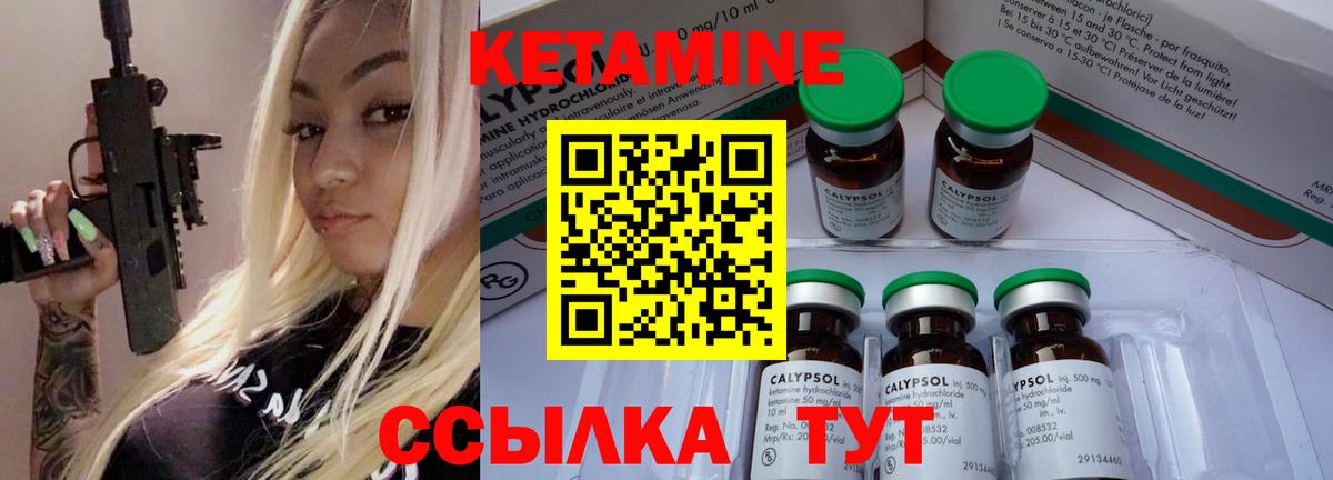 КЕТАМИН ketamine  КЕТАМИН VHQ  Дзержинский 