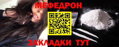 мяу мяу кристалл Гагарин