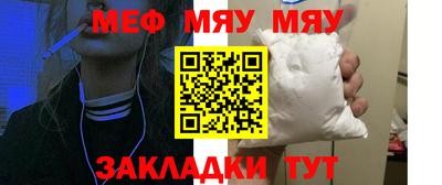 мяу мяу кристалл Гагарин