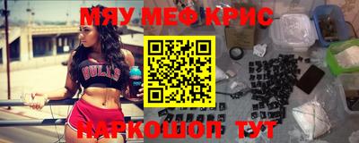 мяу мяу кристалл Гагарин