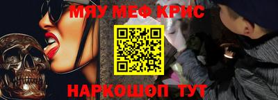 мяу мяу кристалл Гагарин