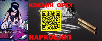 кокаин премиум Гай
