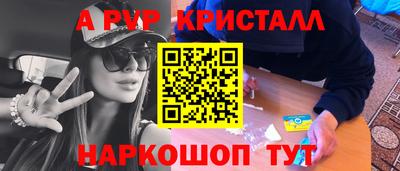 мяу мяу кристалл Гагарин