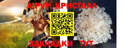 мяу мяу кристалл Гагарин