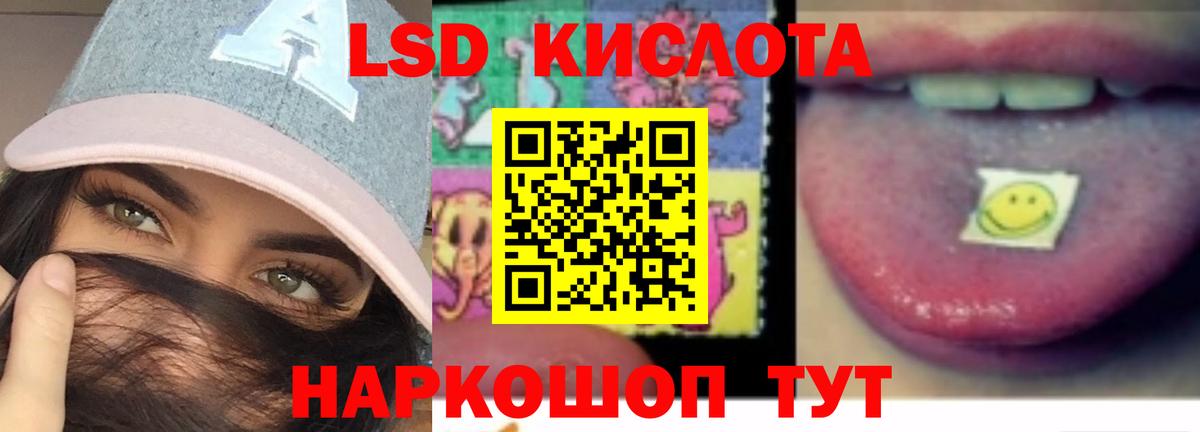 Лсд 25 экстази ecstasy  LSD-25 экстази кислота  Дзержинский 