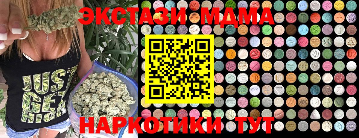 MDMA кристаллы Дзержинский