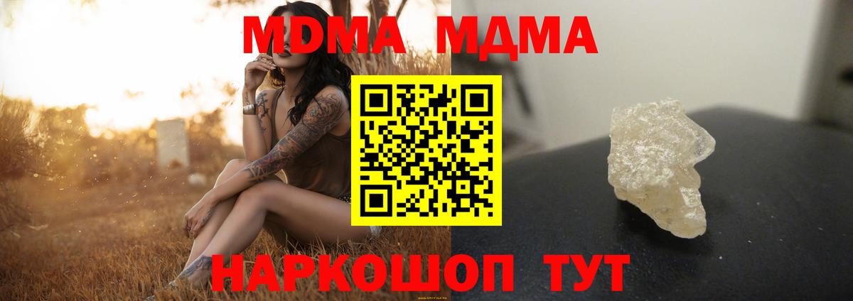 Дзержинский  MDMA VHQ  MDMA  Вход с VPN 
