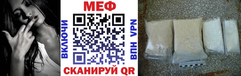 Меф мяу мяу  Дзержинский