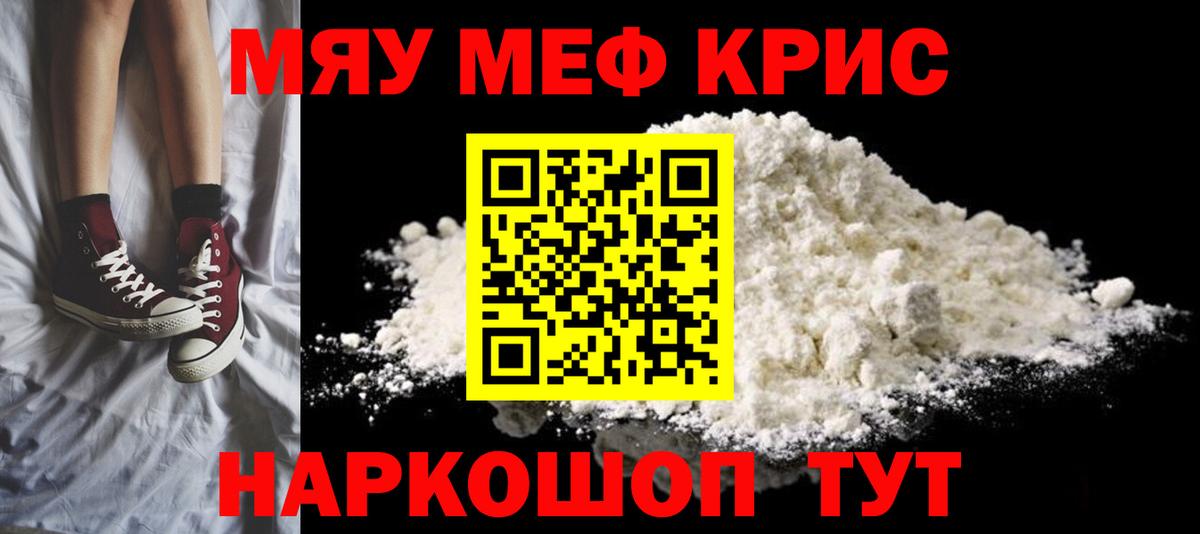 МЕФ мука Дзержинский