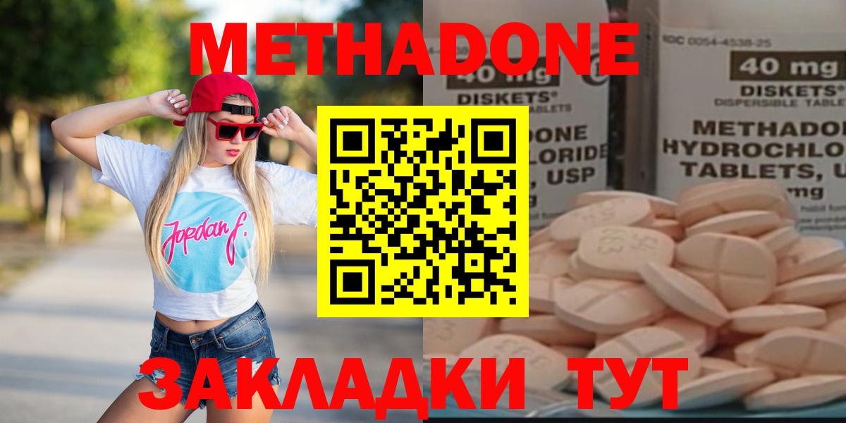 Дзержинский  Метадон мёд  Метадон мёд  Вход с VPN 