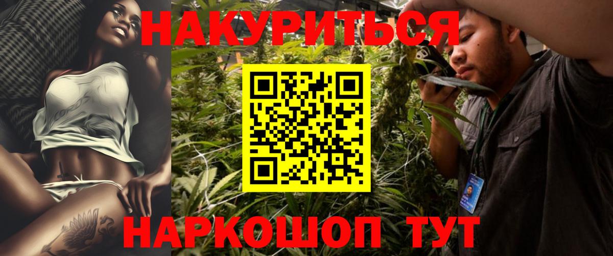 Бошки Шишки гибрид Дзержинский